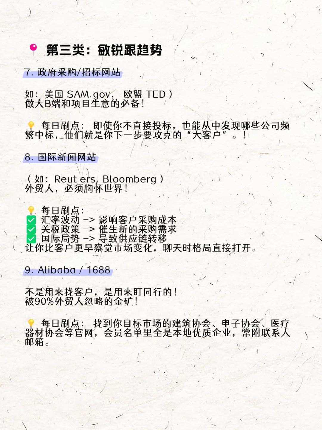 这9个网站让我信息永远快人一步