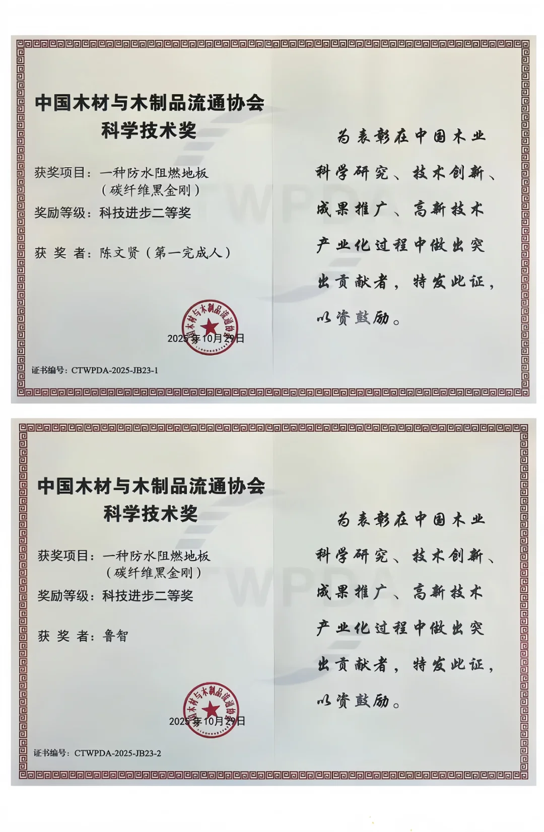 百年门地健康地板 斩获绿色家居大会奖项