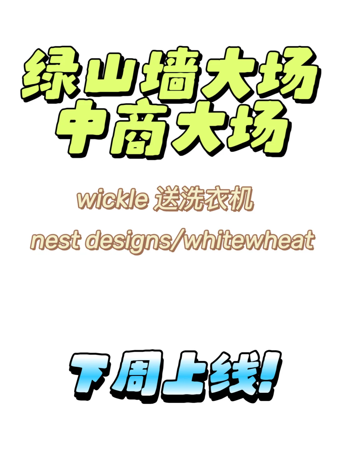 CTE玩具展独家套组｜年度底价｜九折券无限