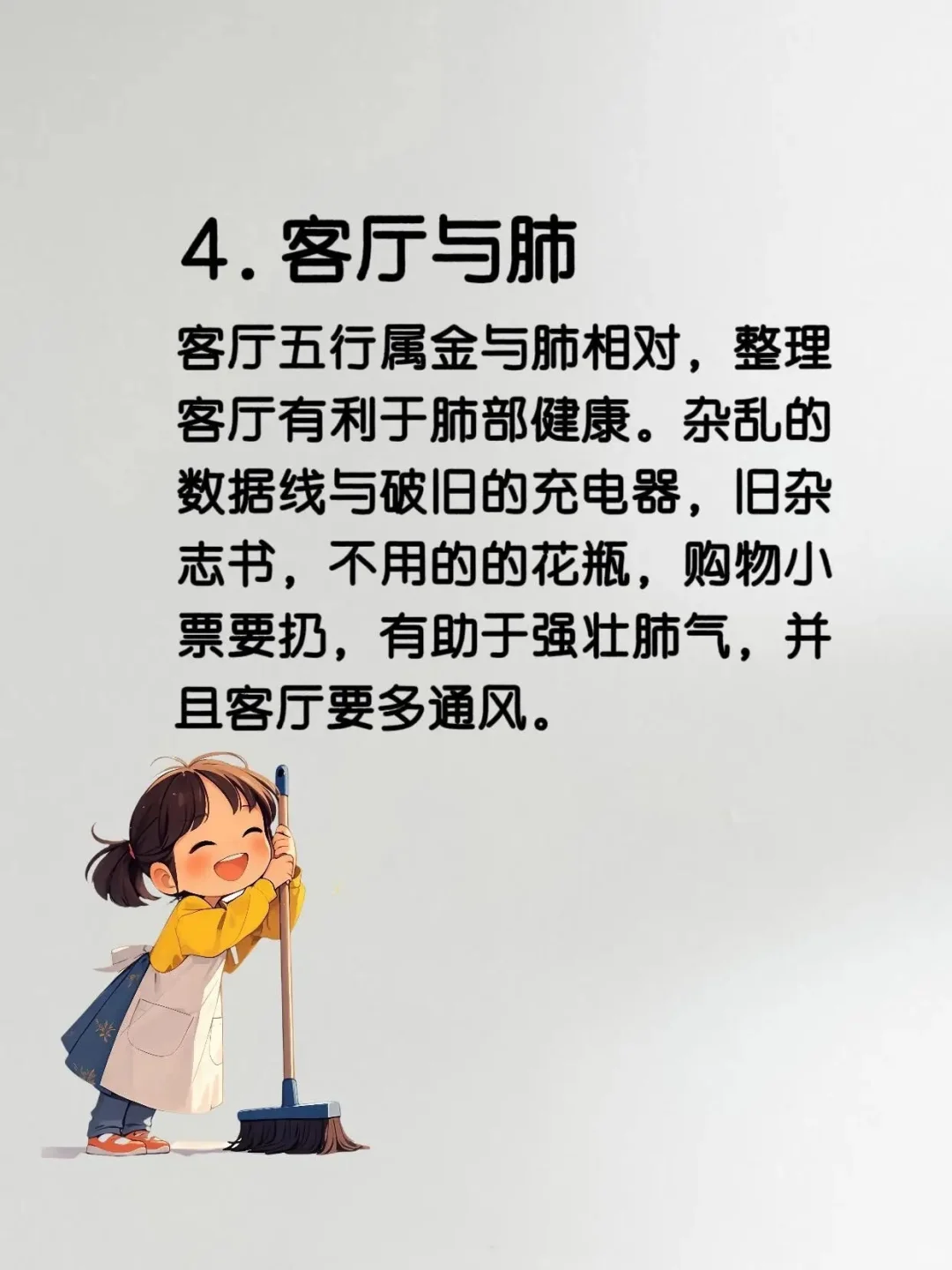 房子是有能量的，怎么让房子滋养你?