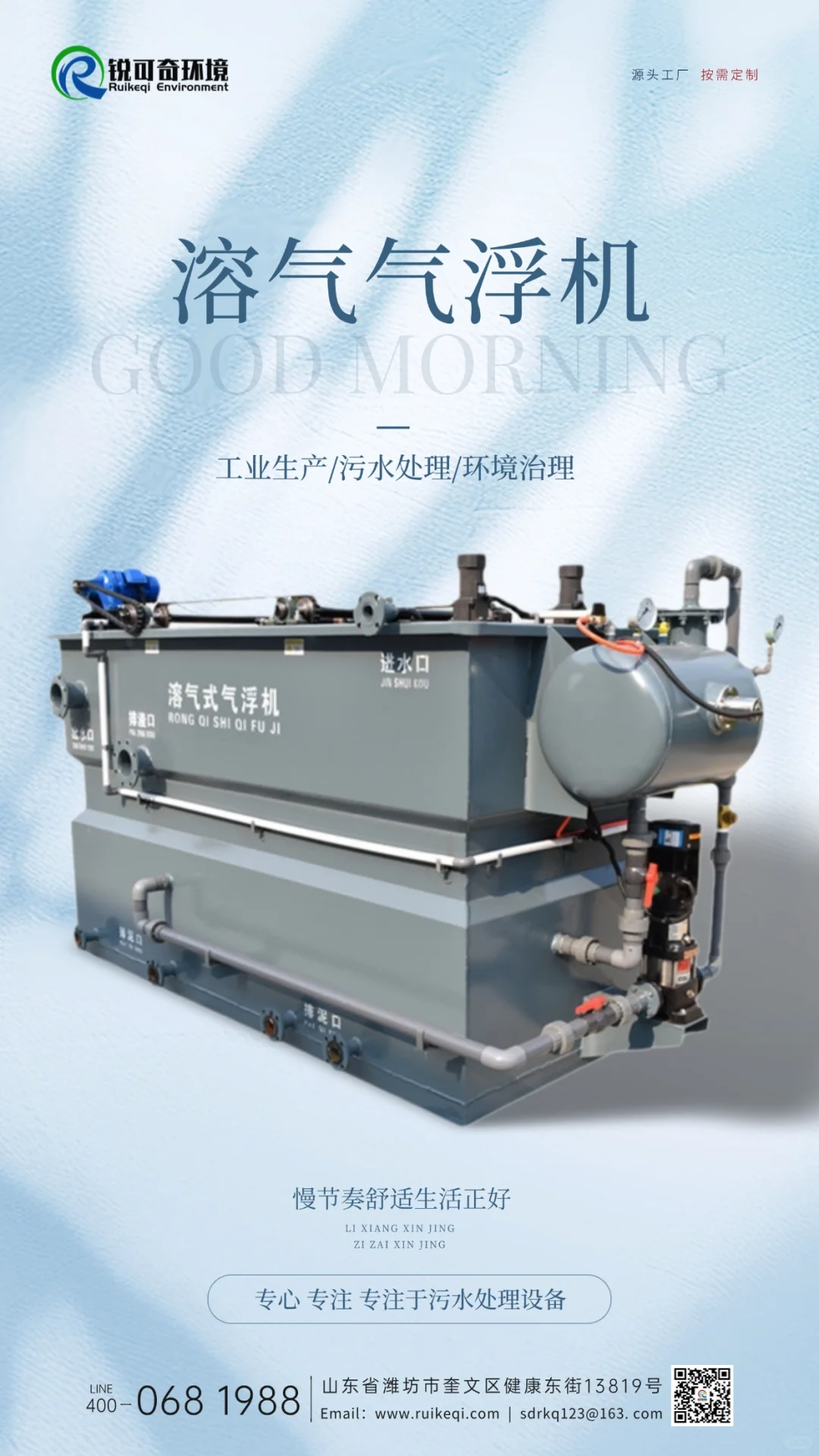 这么好看的污水处理设备！