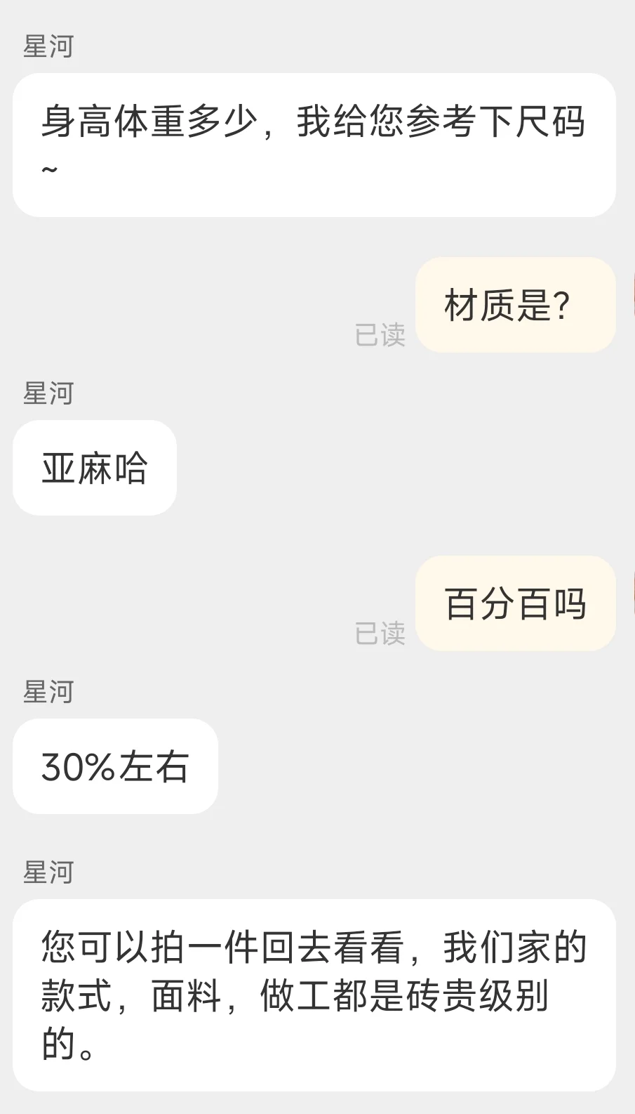 为什么很多衣服不直接写出材质呀