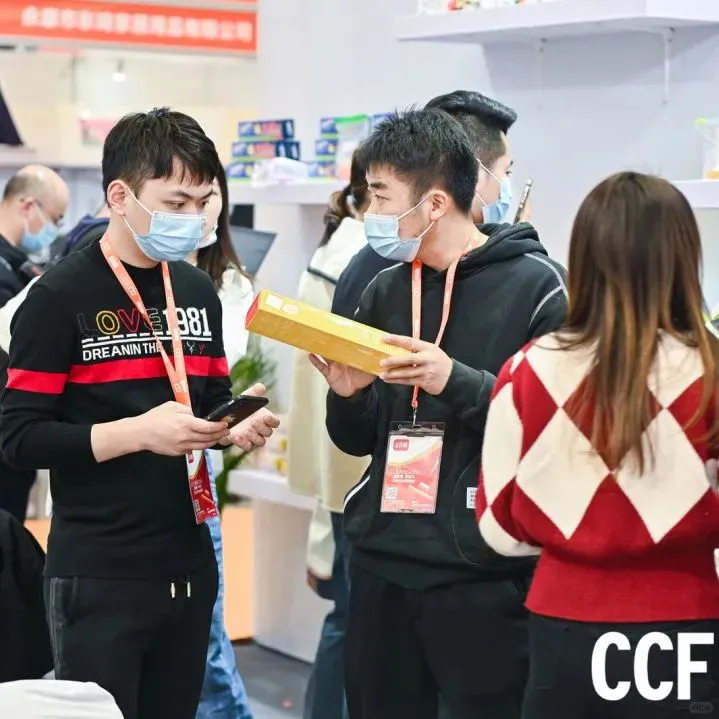 2026上海国际日用百货商品博览会CCF