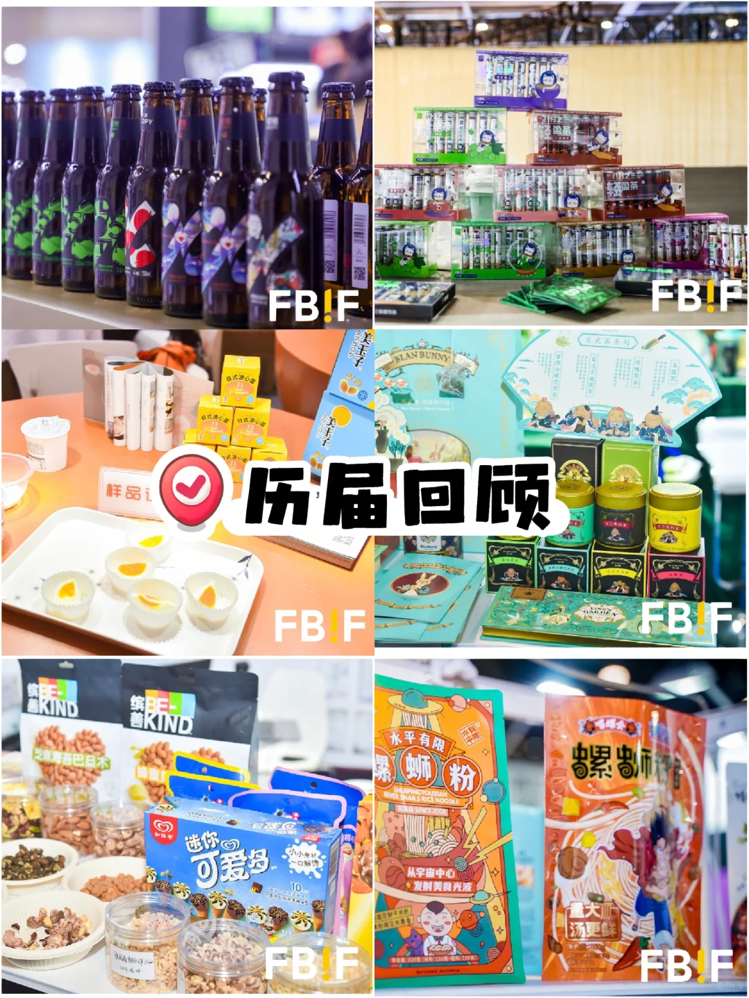 手把手教学!快速提炼展会信息!