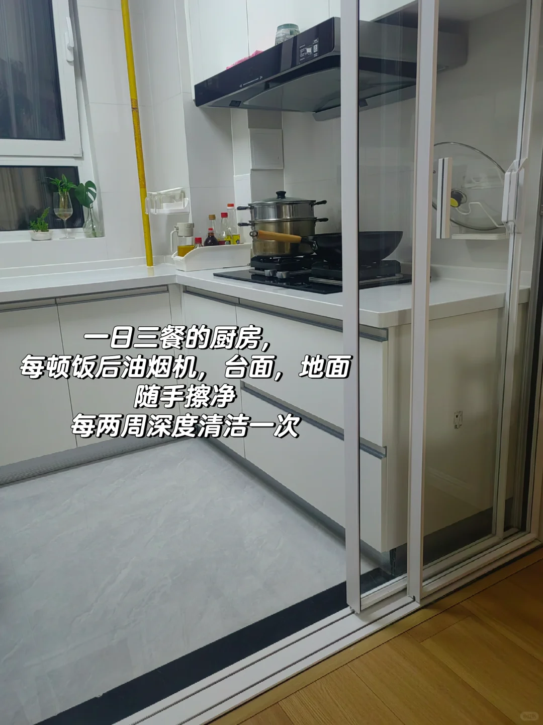 普通人的体面，是干干净净的家！