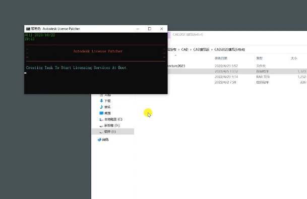 Auto CAD 建筑版 2023下载安装教程附软包