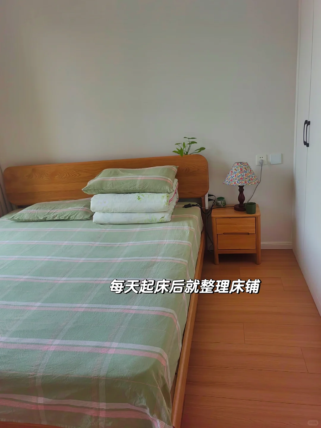 普通人的体面，是干干净净的家！