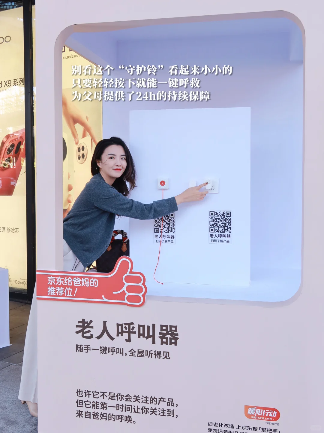 逛了次京东，补上堂重阳节如何爱父母的课