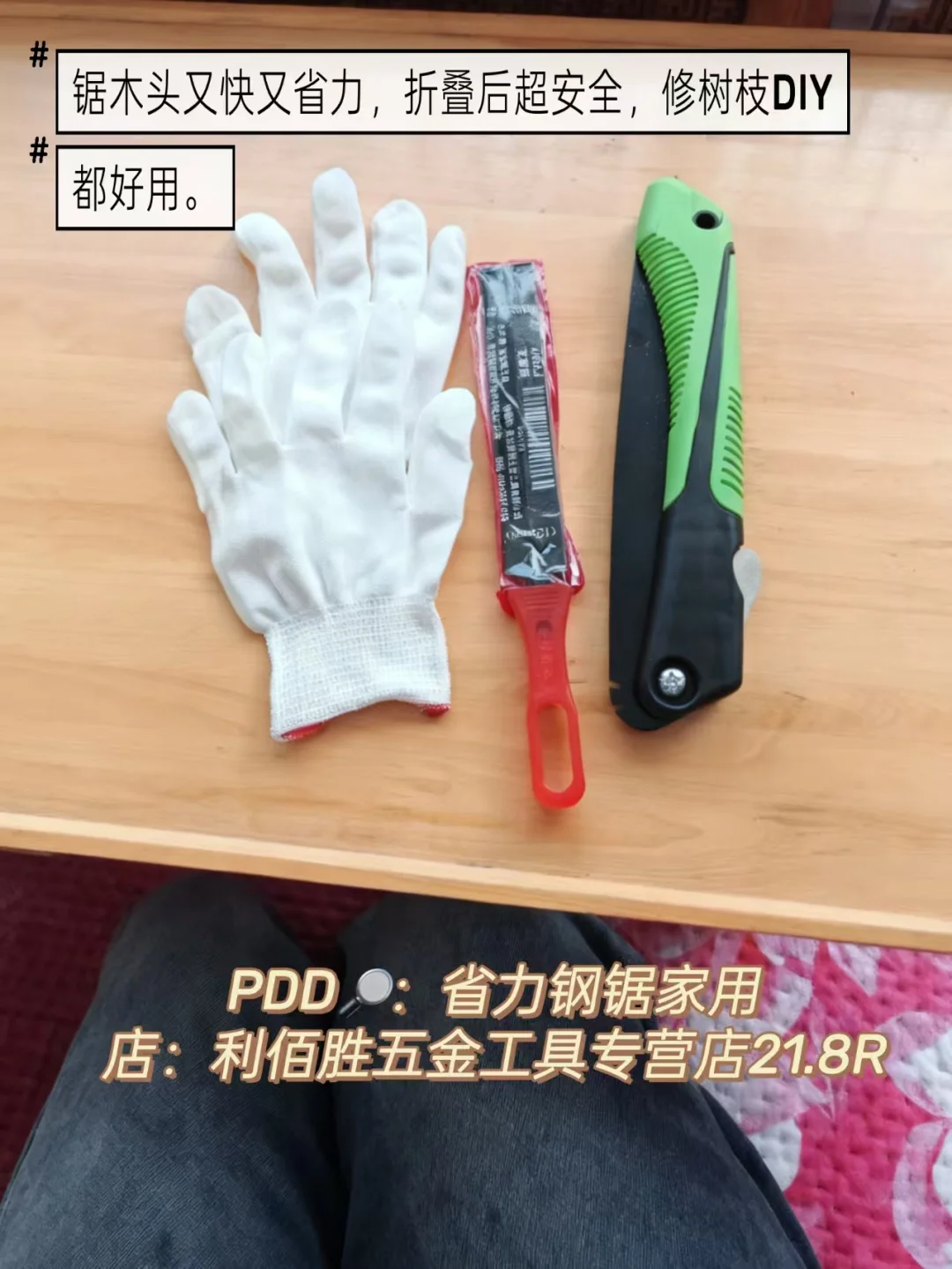 PDD这4件工具，解决我家90%维修问题