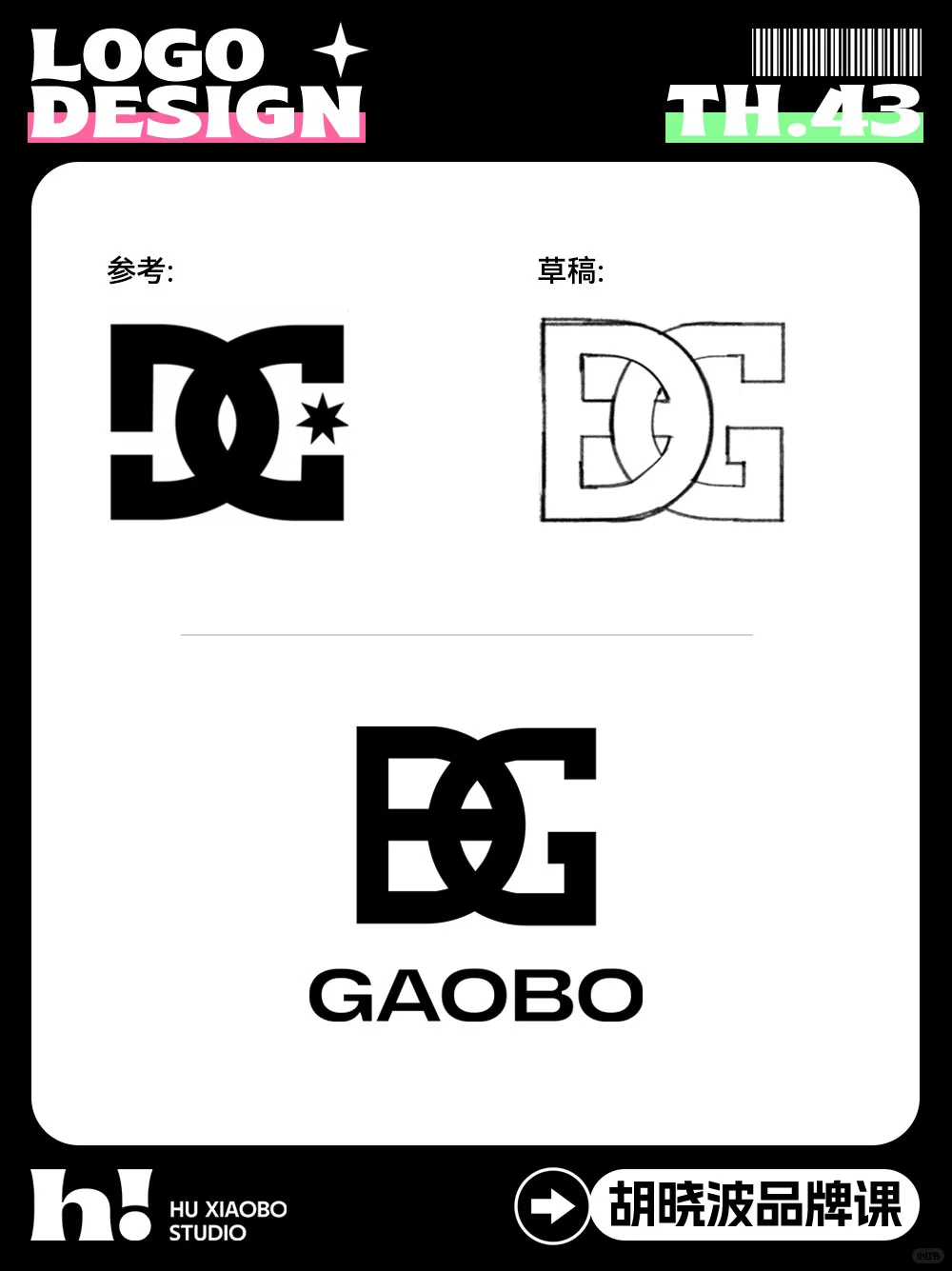 Logo设计｜多字母构成