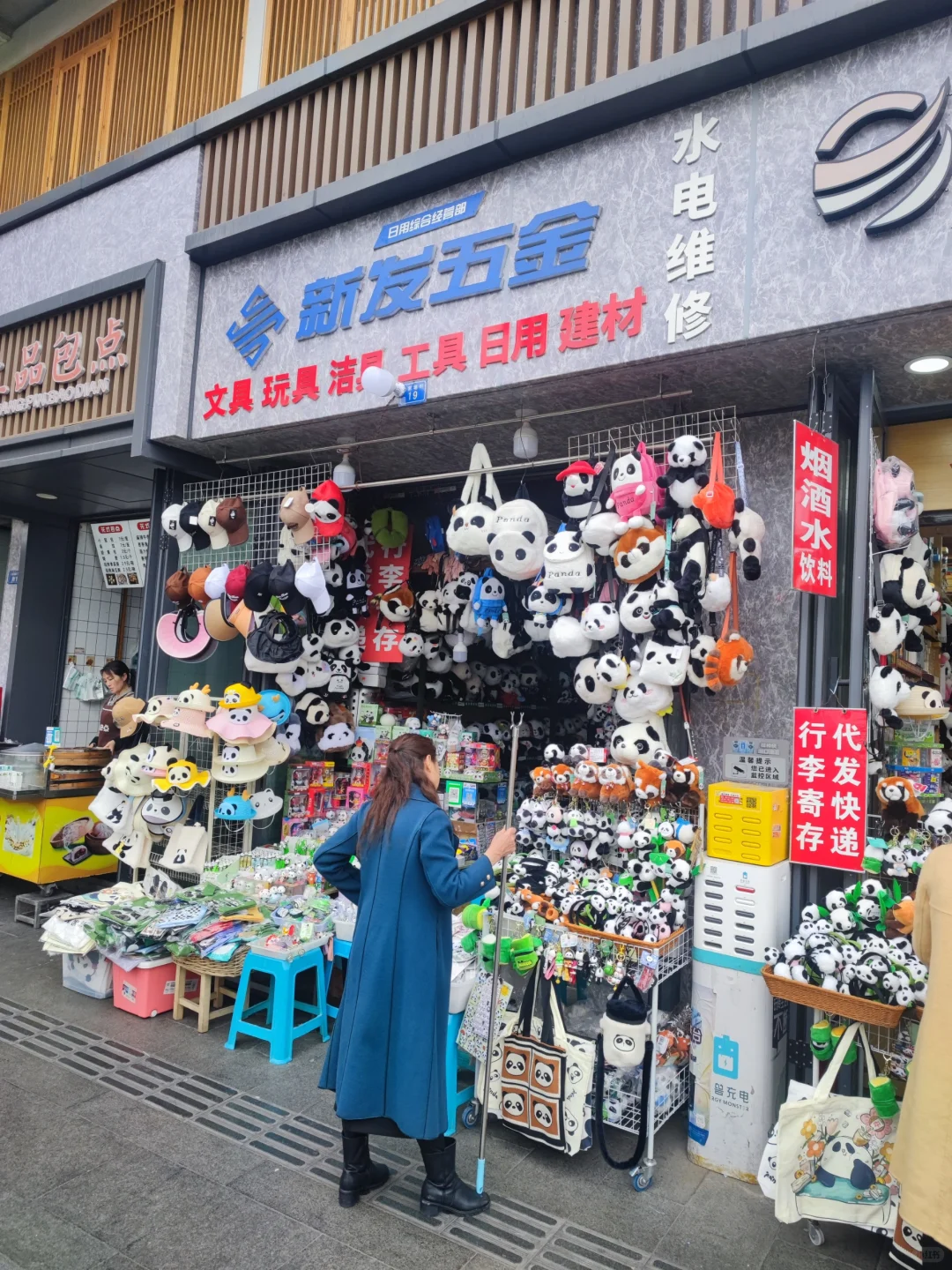 成都的五金店都在卖些啥