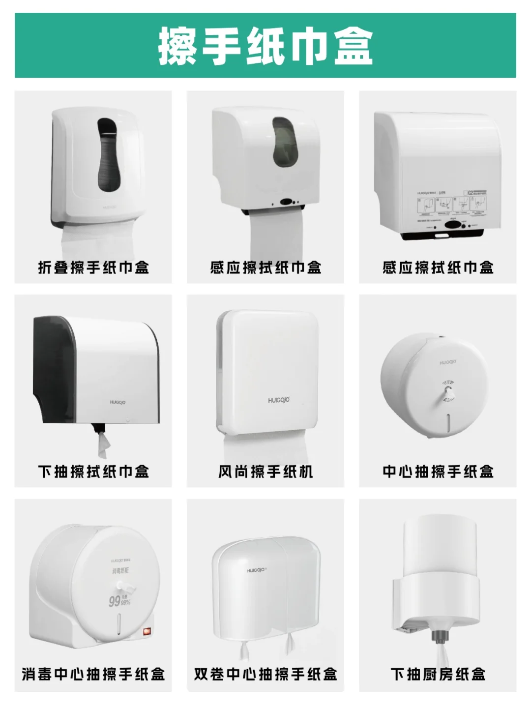 商用卫生间清洁卫生解决方案｜一站式采购！