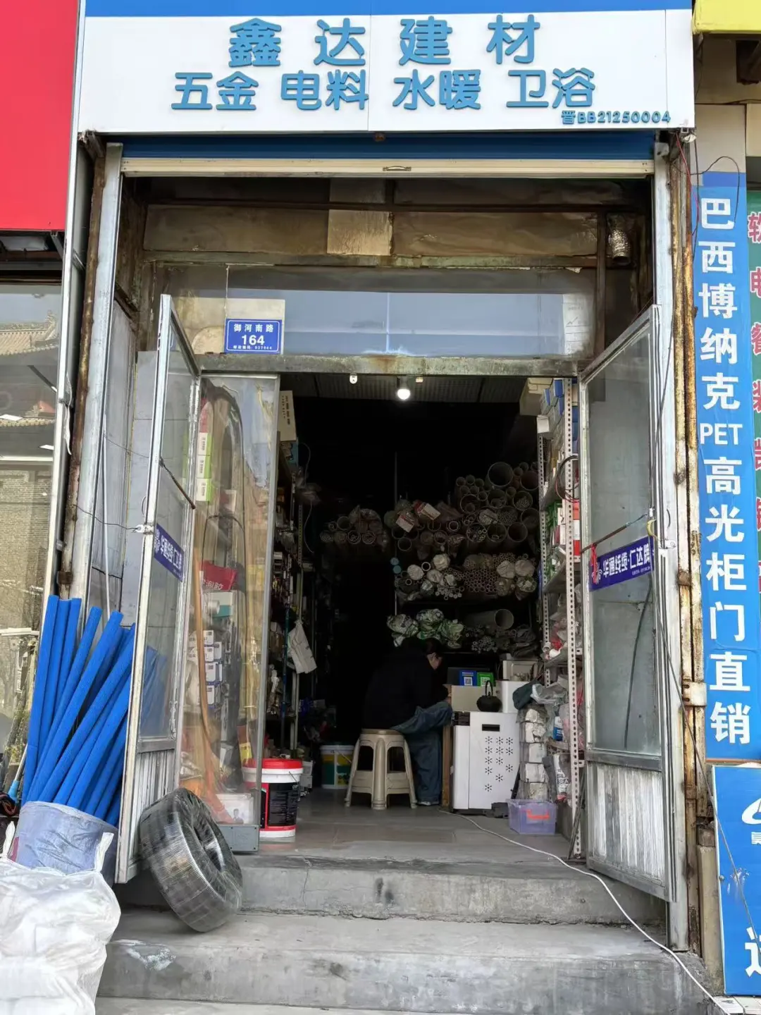 刚接手水暖店日入 200+，大姐竟让我免费送?