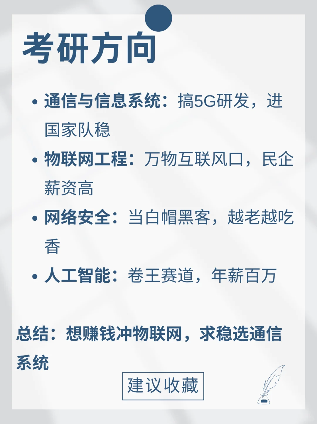 第37期-每天了解一个专业—通信工程专业