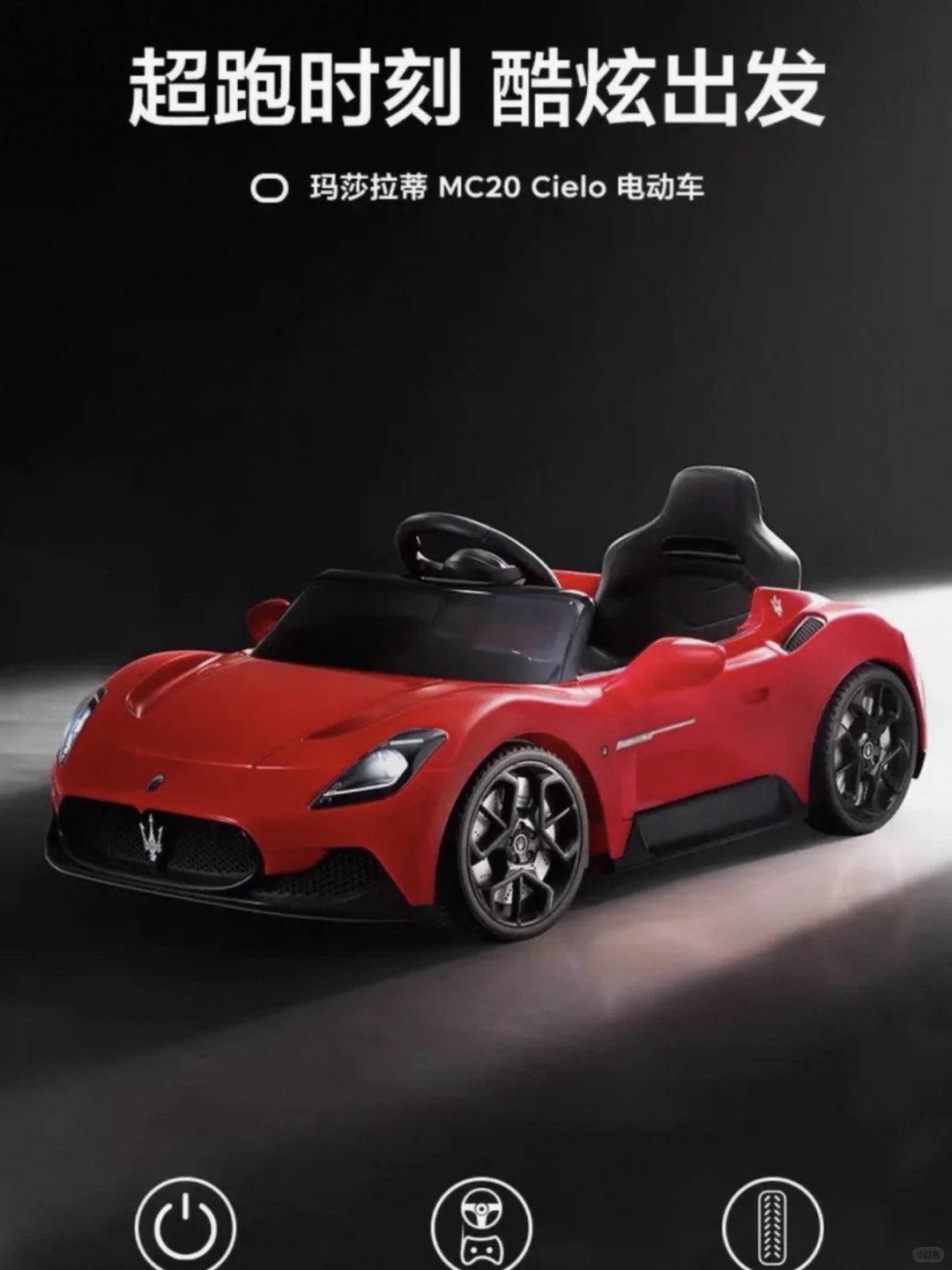 babycare玛莎拉蒂婴儿童电动四轮遥控汽车