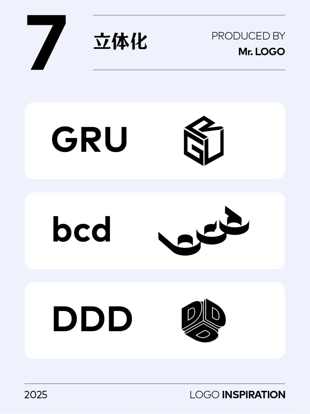 三字母 LOGO 设计的经典招式来了！