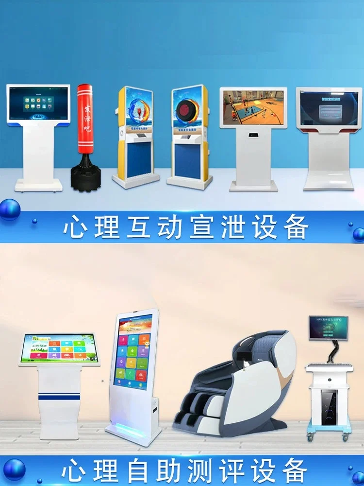 心理咨询室设备清单