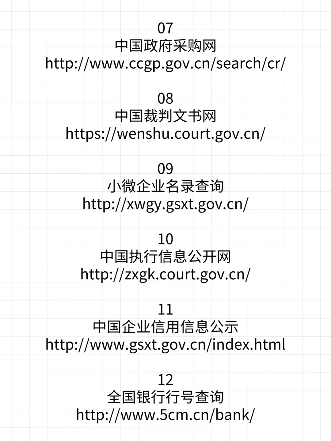 投标人都在用的实用网站！！超实用