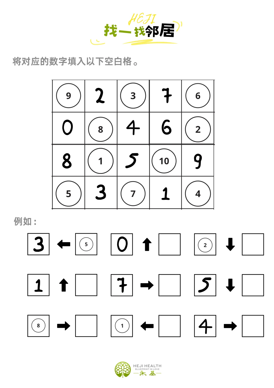 ?自制教具|逻辑思维