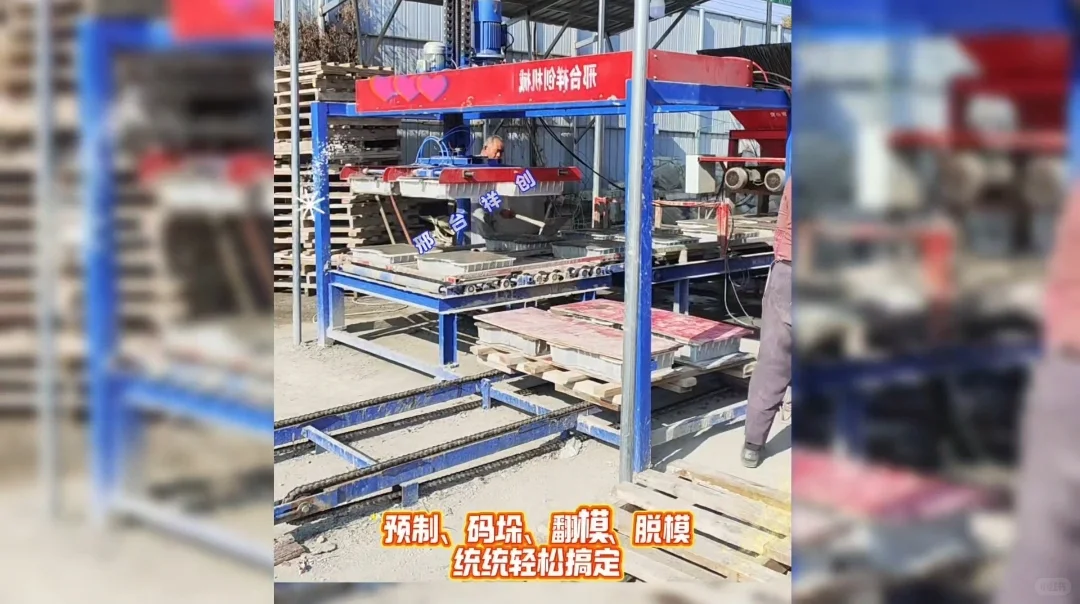 祥创水泥预制构件生产线布料码垛机