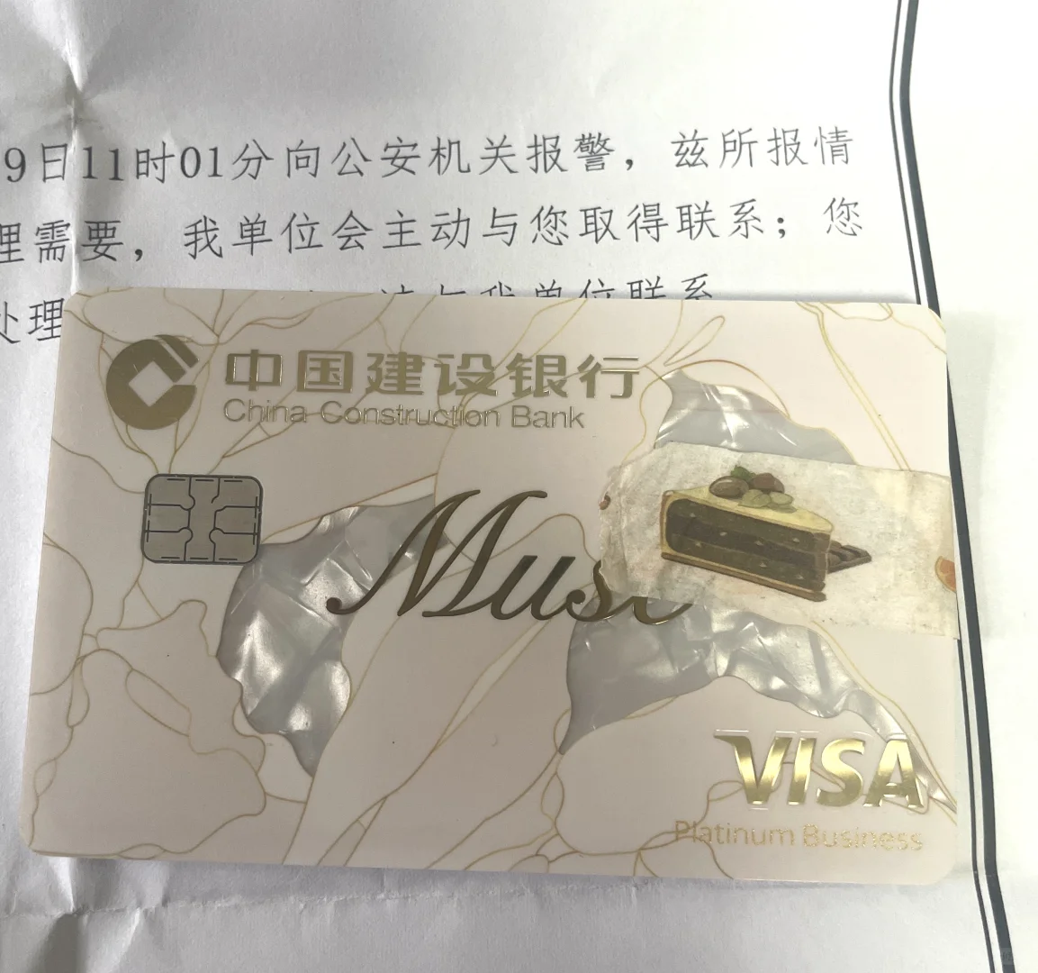 ?国庆境外回来，建行信用卡竟然被盗刷?