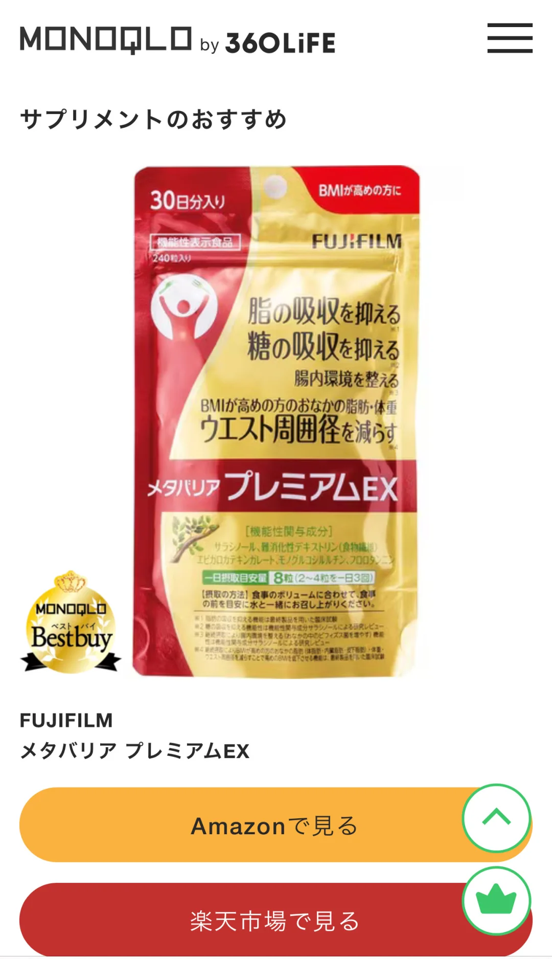 抗糖减脂前十名榜单出炉?日本药妆热卖TOP1