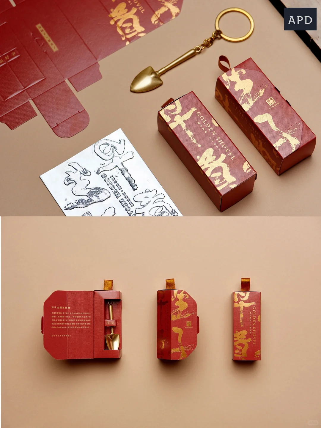 包装结构设计解析之金铲子文创包装礼盒