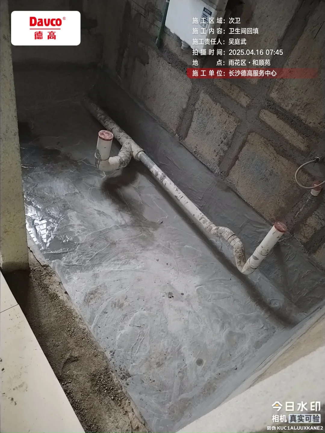 长沙装修德高一站式服务