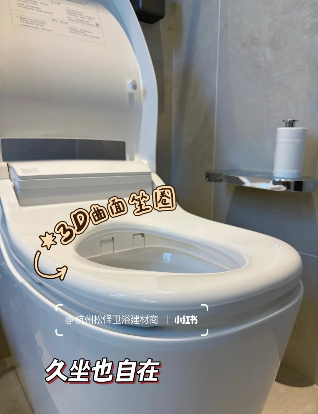 松下智能马桶，日本原装进口S6