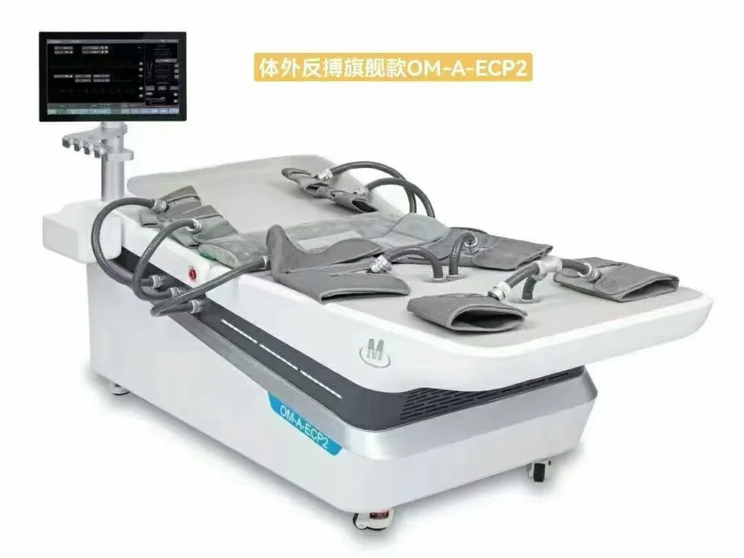 体外反搏治疗仪EECP