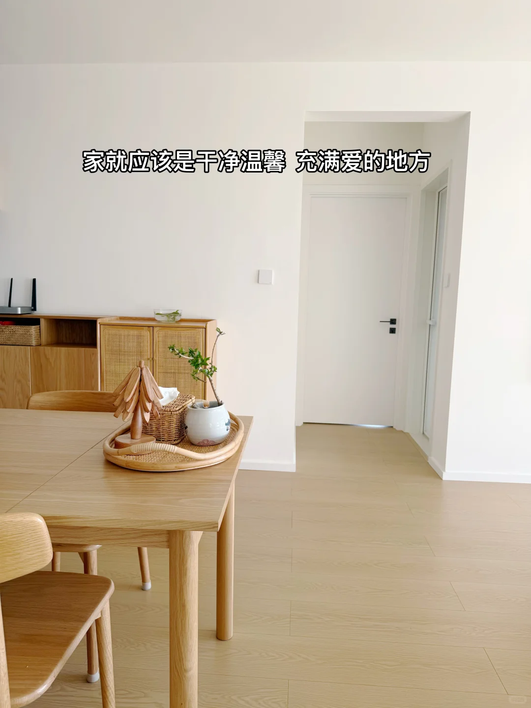 73岁妈妈的干净魔法｜不囤杂物不攒家务