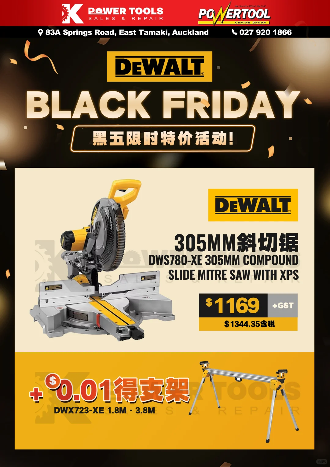 黑五必抢攻略清单出炉!DEWALT得伟电动工具