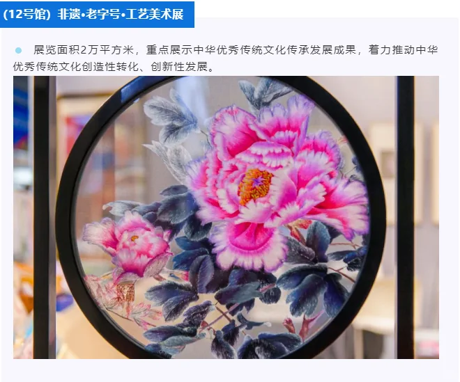 深圳文交所丨第二十届文博会打卡攻略