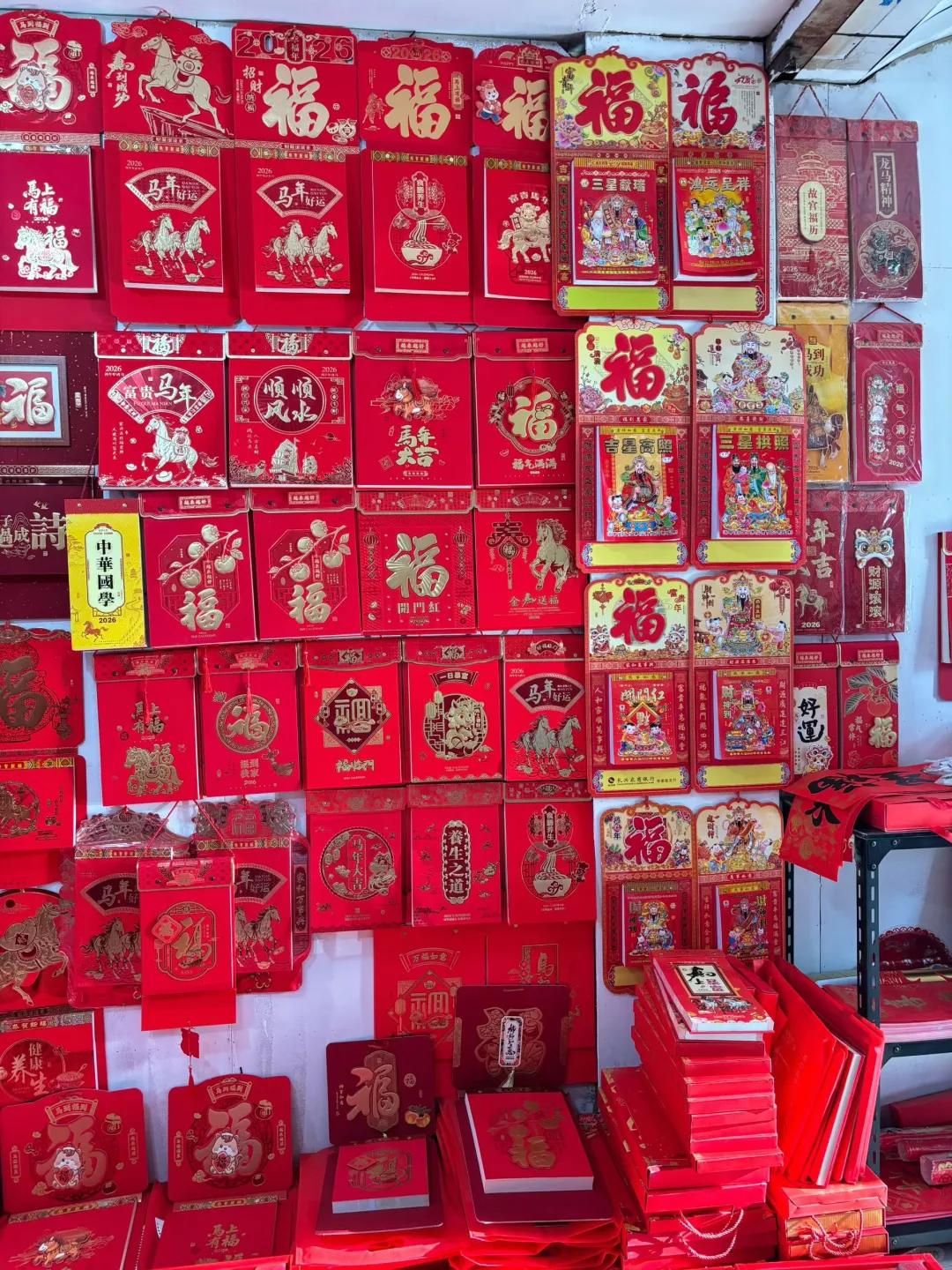 定制台历、挂历、老黄历