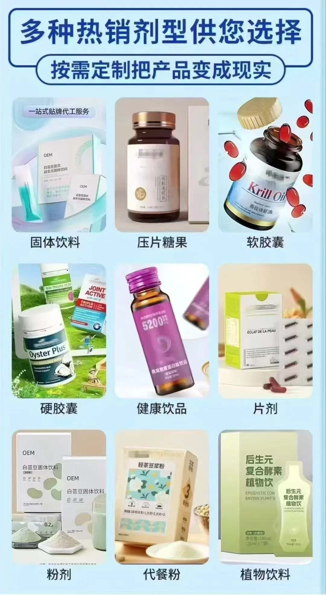 精准营养补充，大健康赛道！