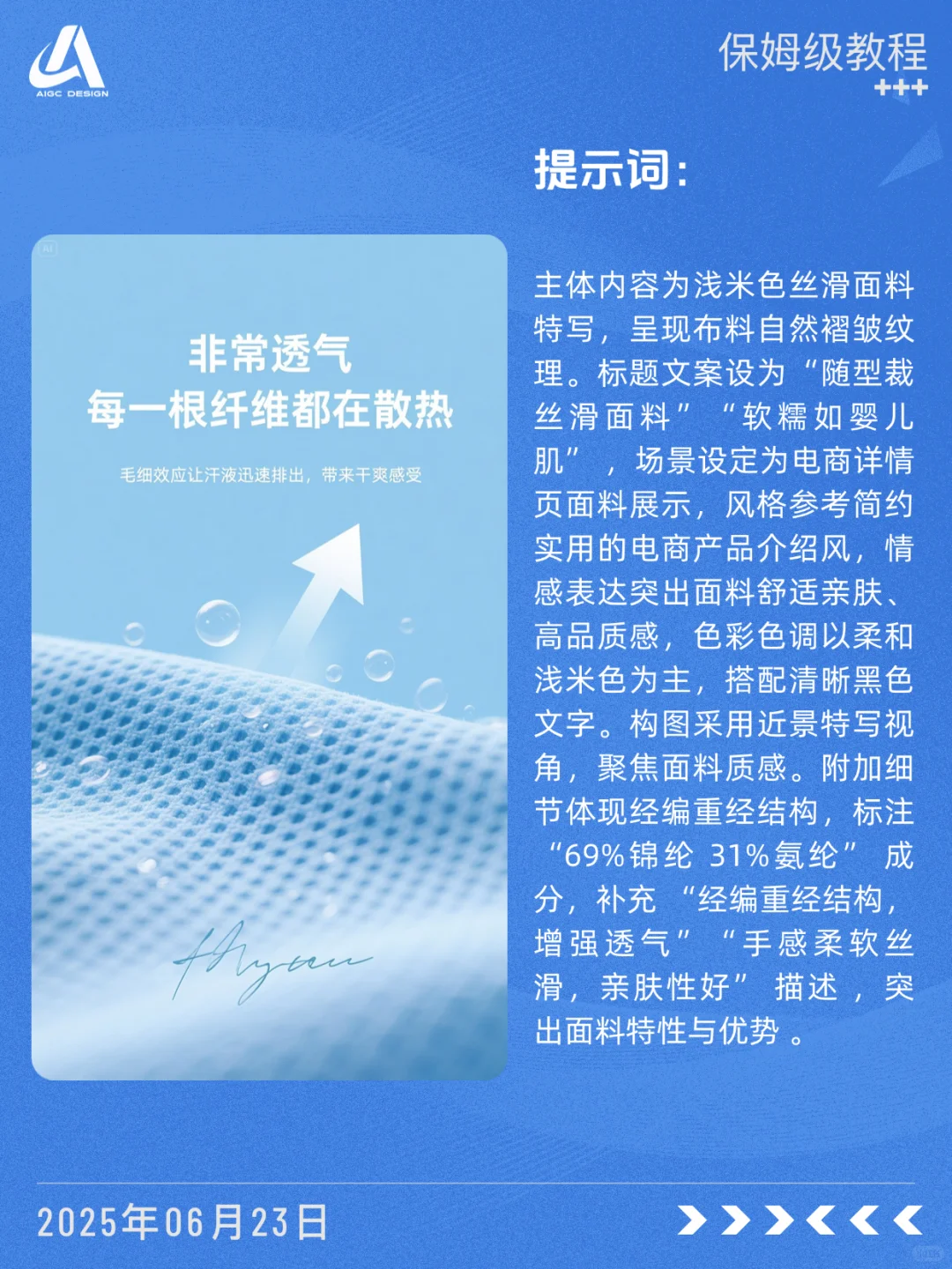 ?详情面料篇 拿去抄～
