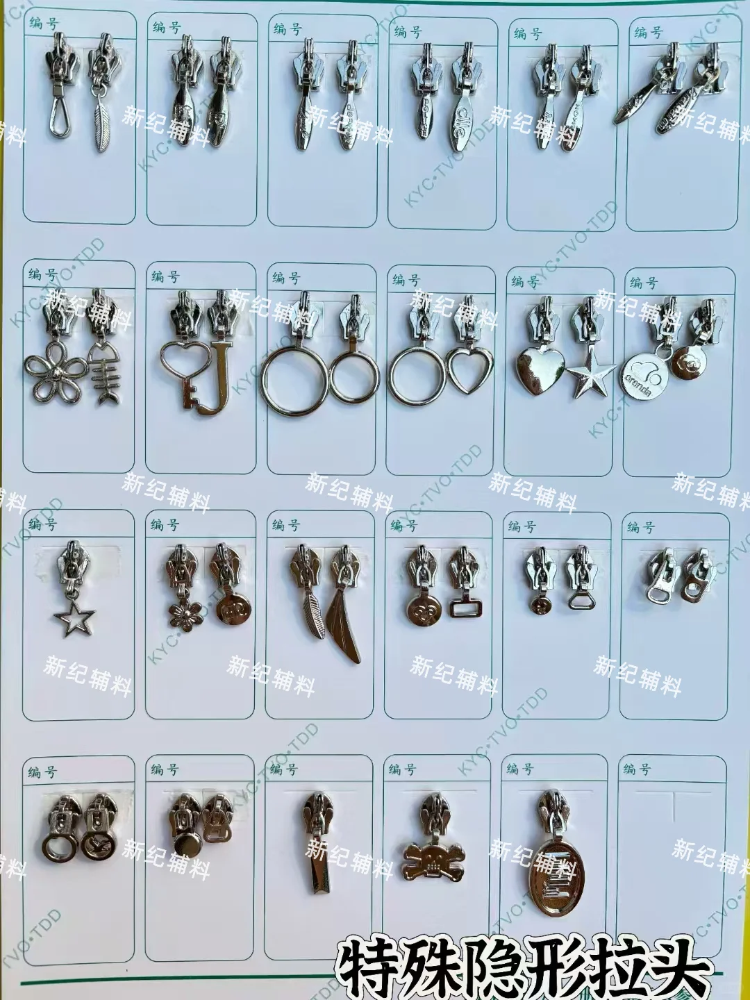 3号特殊隐形拉链头