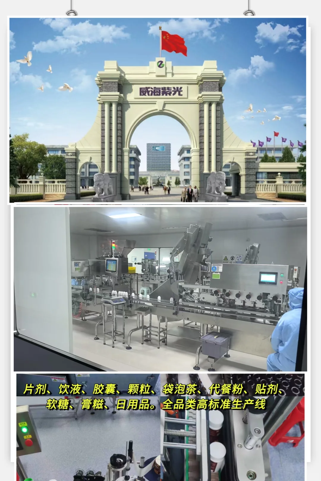 ?恭喜你发现了 20 年保健品源头加工厂