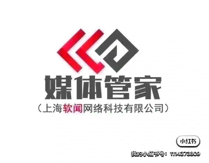 媒体邀约：2024服贸会会议媒体发布宣传 2024