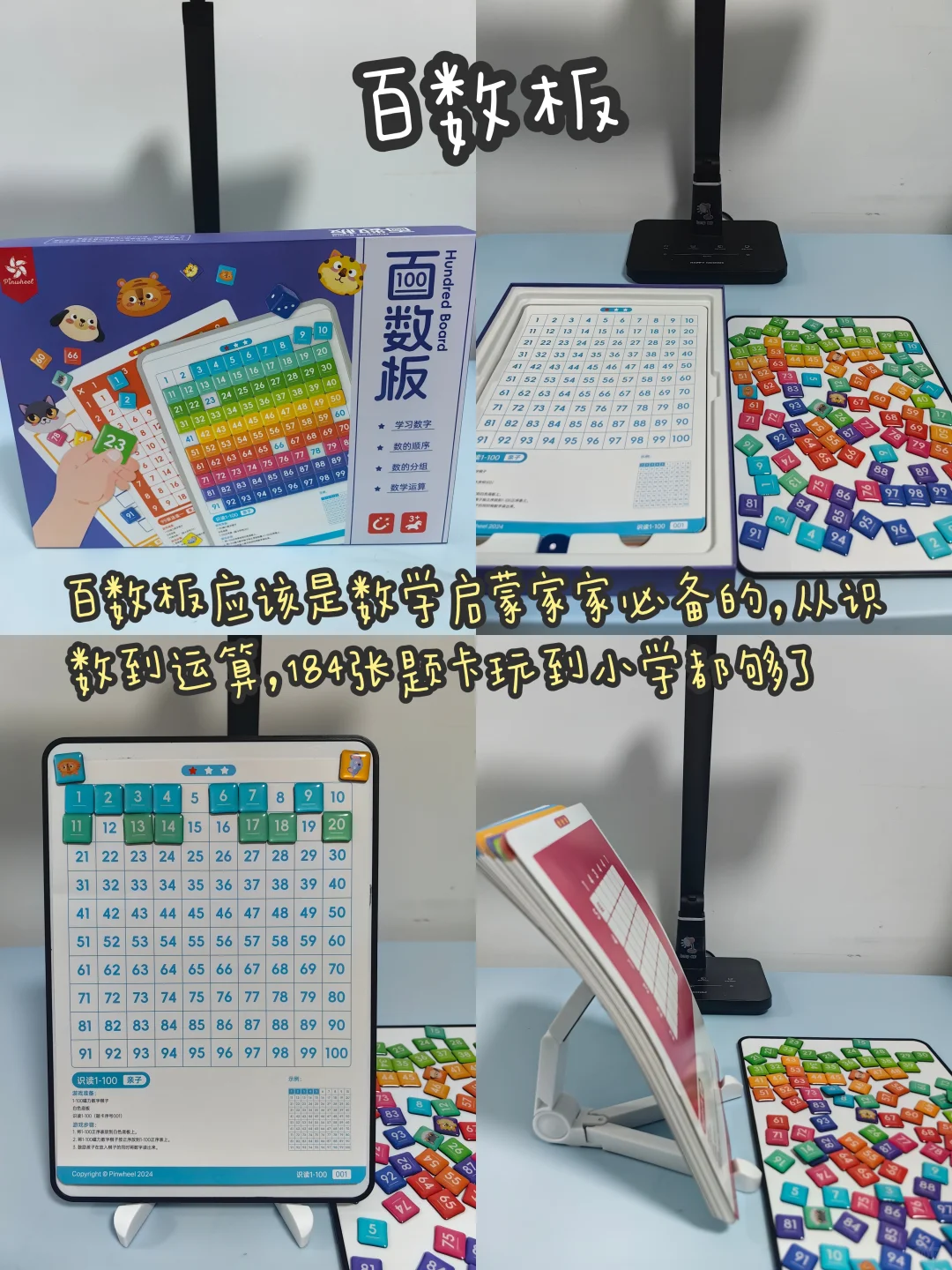 亲测好用的数感启蒙教具|让孩子爱上数学!