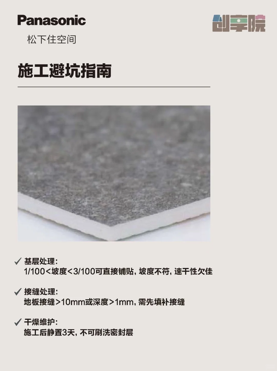 日本养老院同款浴室地胶！从此告别冰冷湿滑