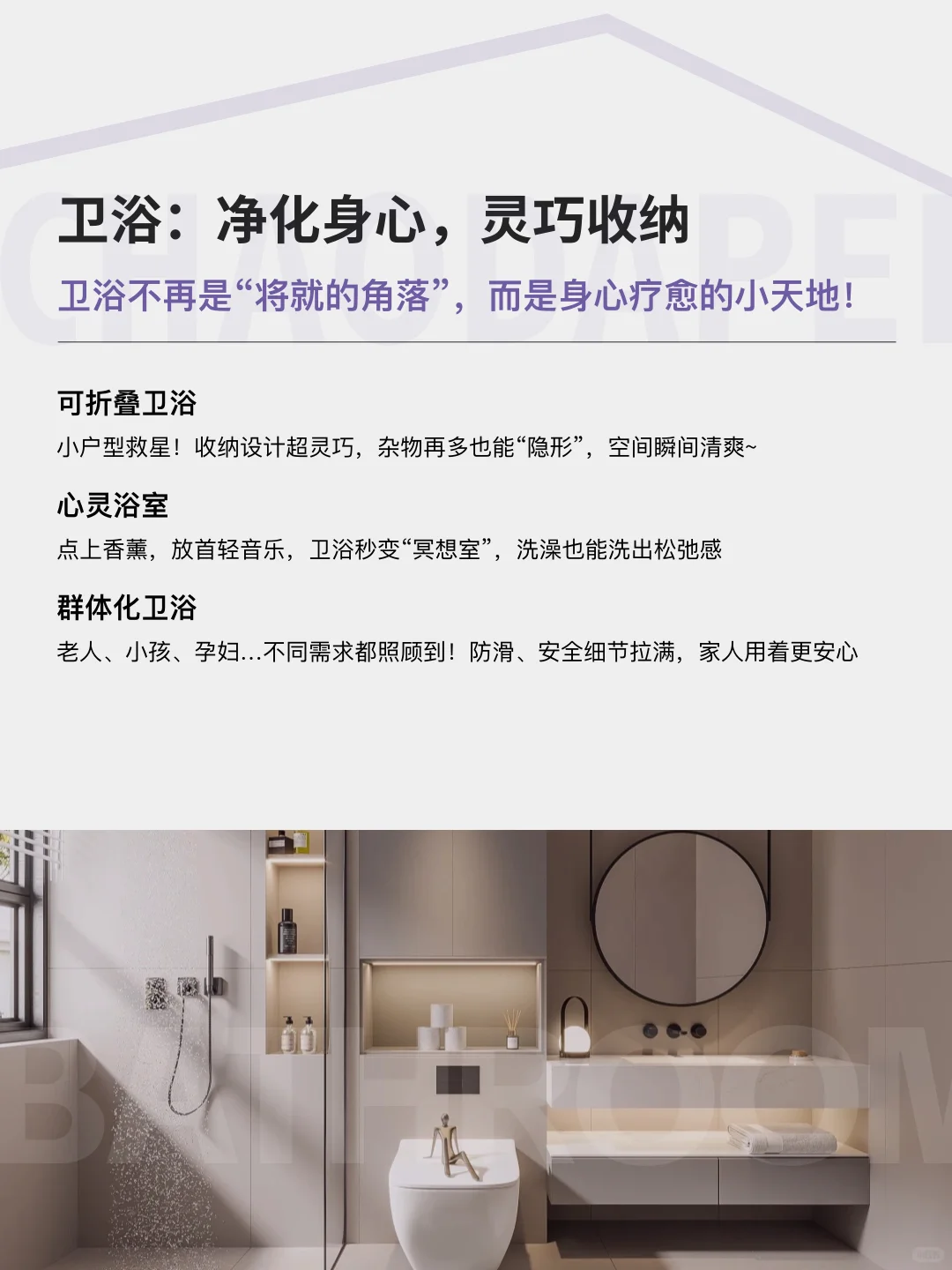 2025 •家空间趋势｜实用又治愈的变形设计