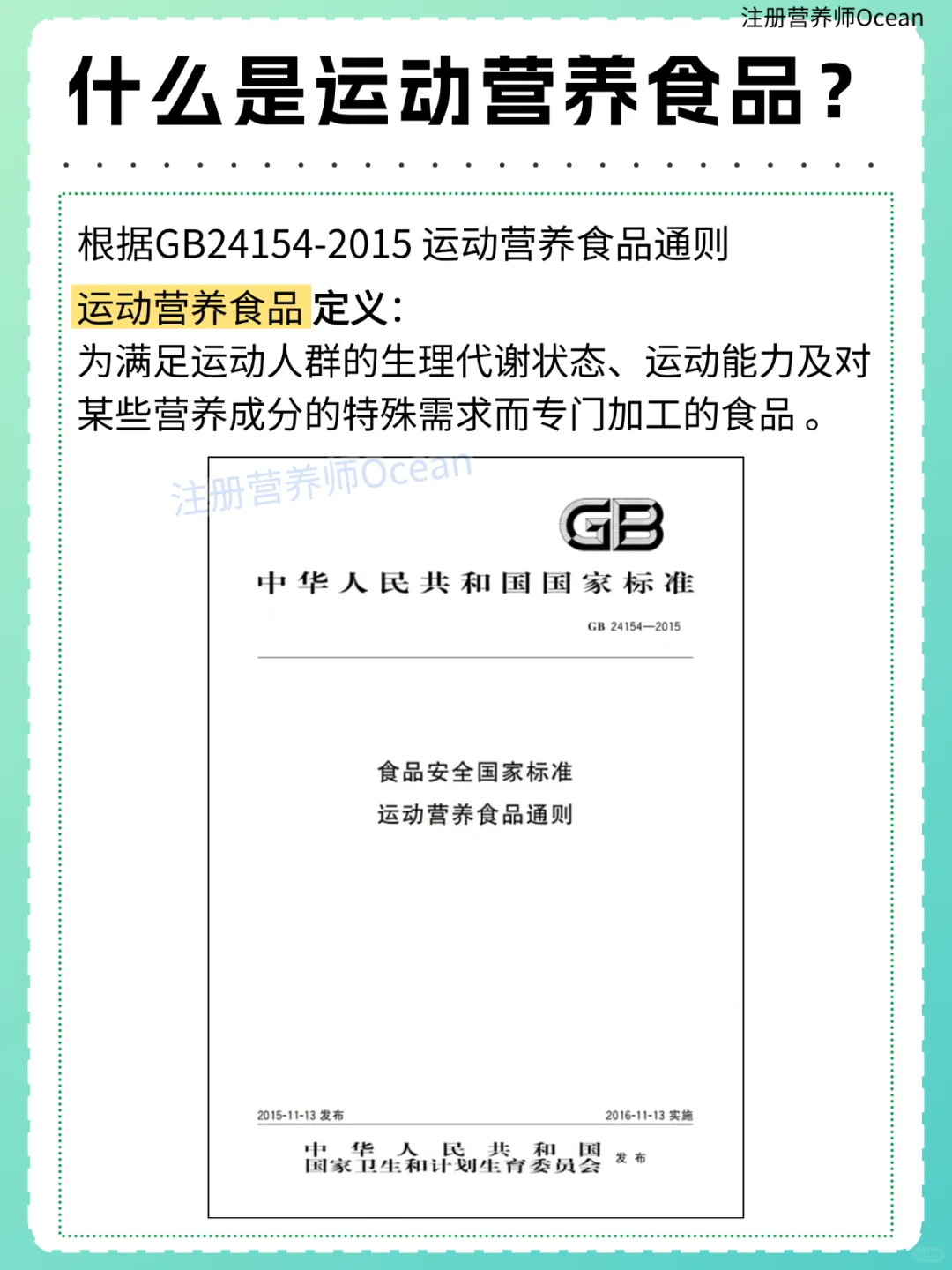 什么是运动营养食品?孩子能吃吗?