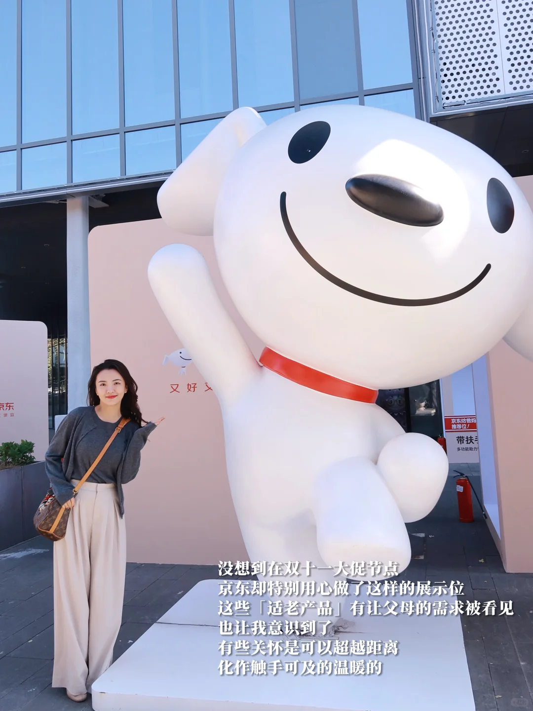 逛了次京东，补上堂重阳节如何爱父母的课