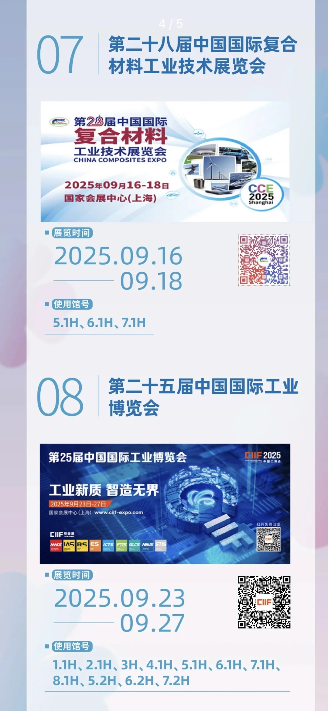 提前知道！上海9月展览资讯，错过等一年！