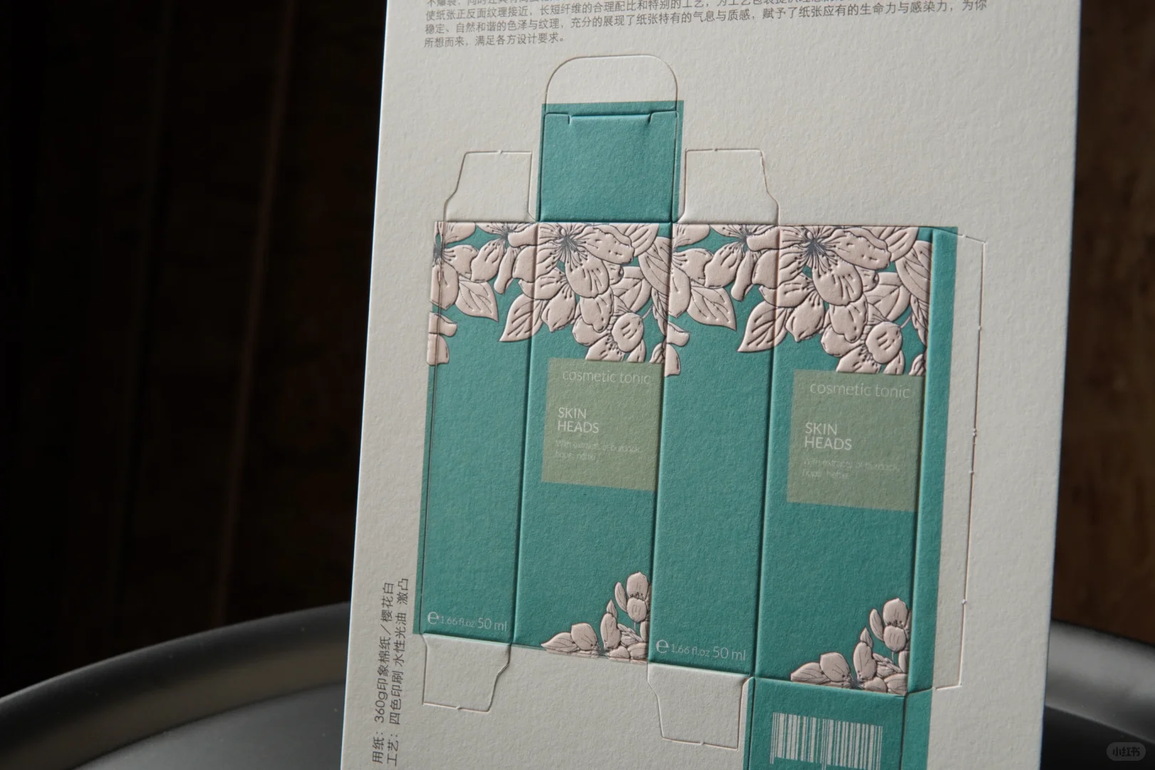 包装盒工艺分享