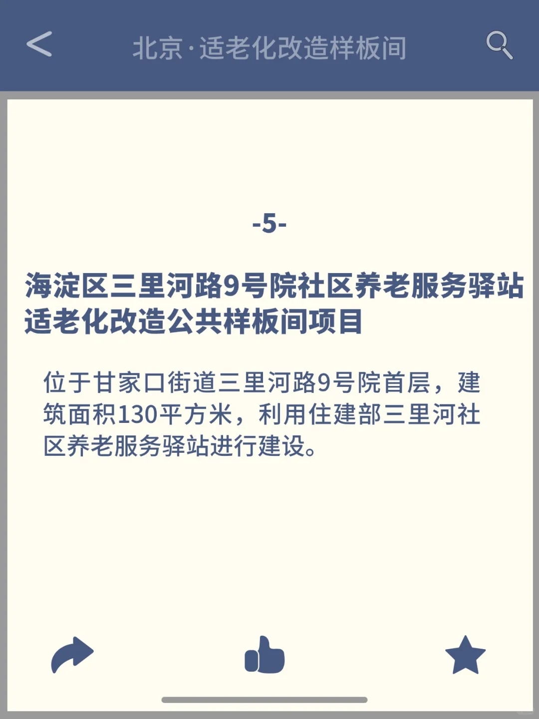 真心建议家里有老人的去看！