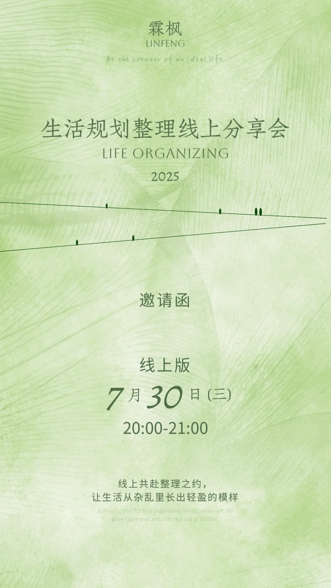 账号没丢新家整理中 30号线上分享如期上线