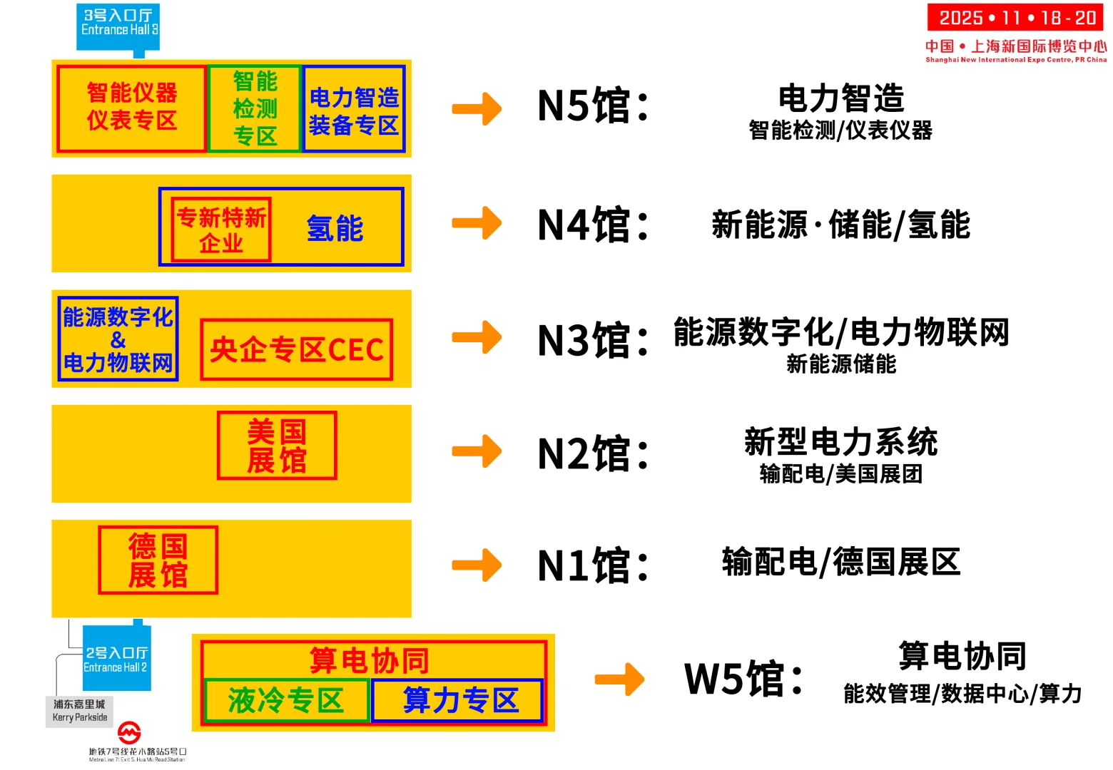 不容错过的上海国际电力展派发免费门票！冲
