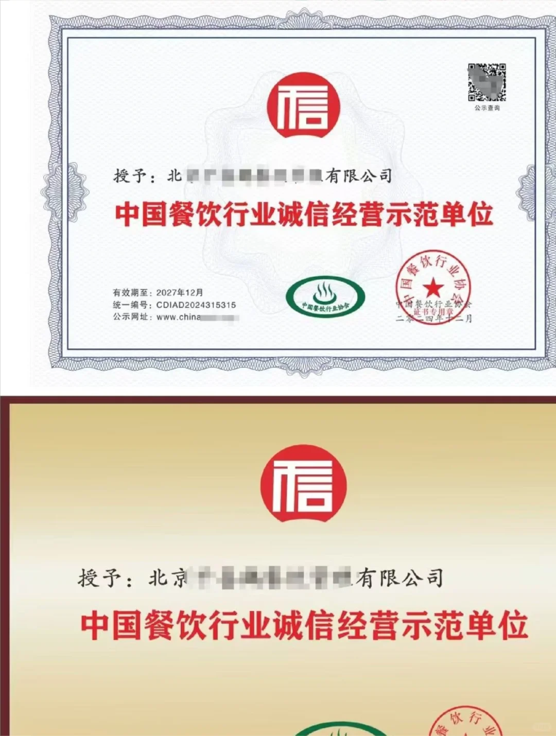 餐饮人招投标加分密码！加急办理太香了?